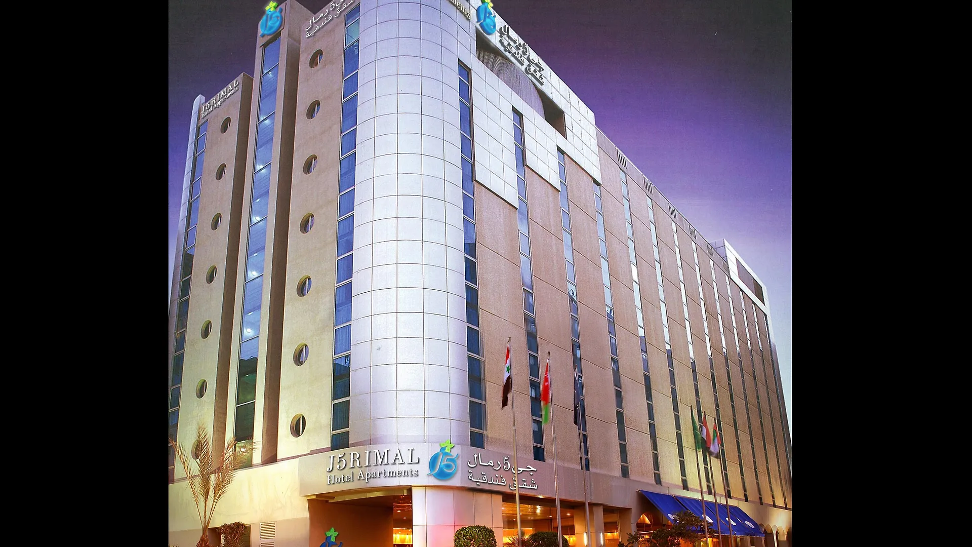 J5 Rimal Hotel Apartments Dubaï